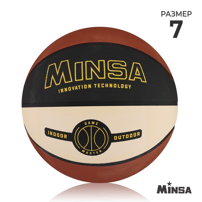 Мяч баскетбольный MINSA размер №7, 7306804