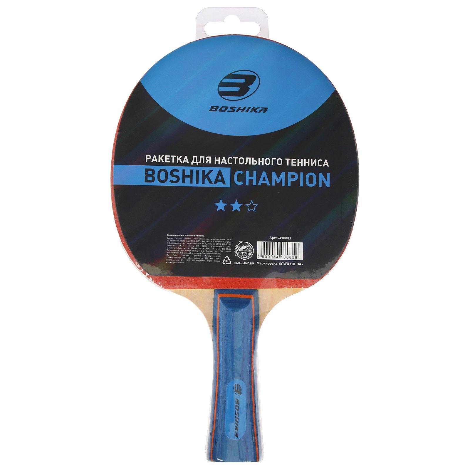 Ракетка для настольного тенниса BOSHIKA Championship, 2 звезды 5418085