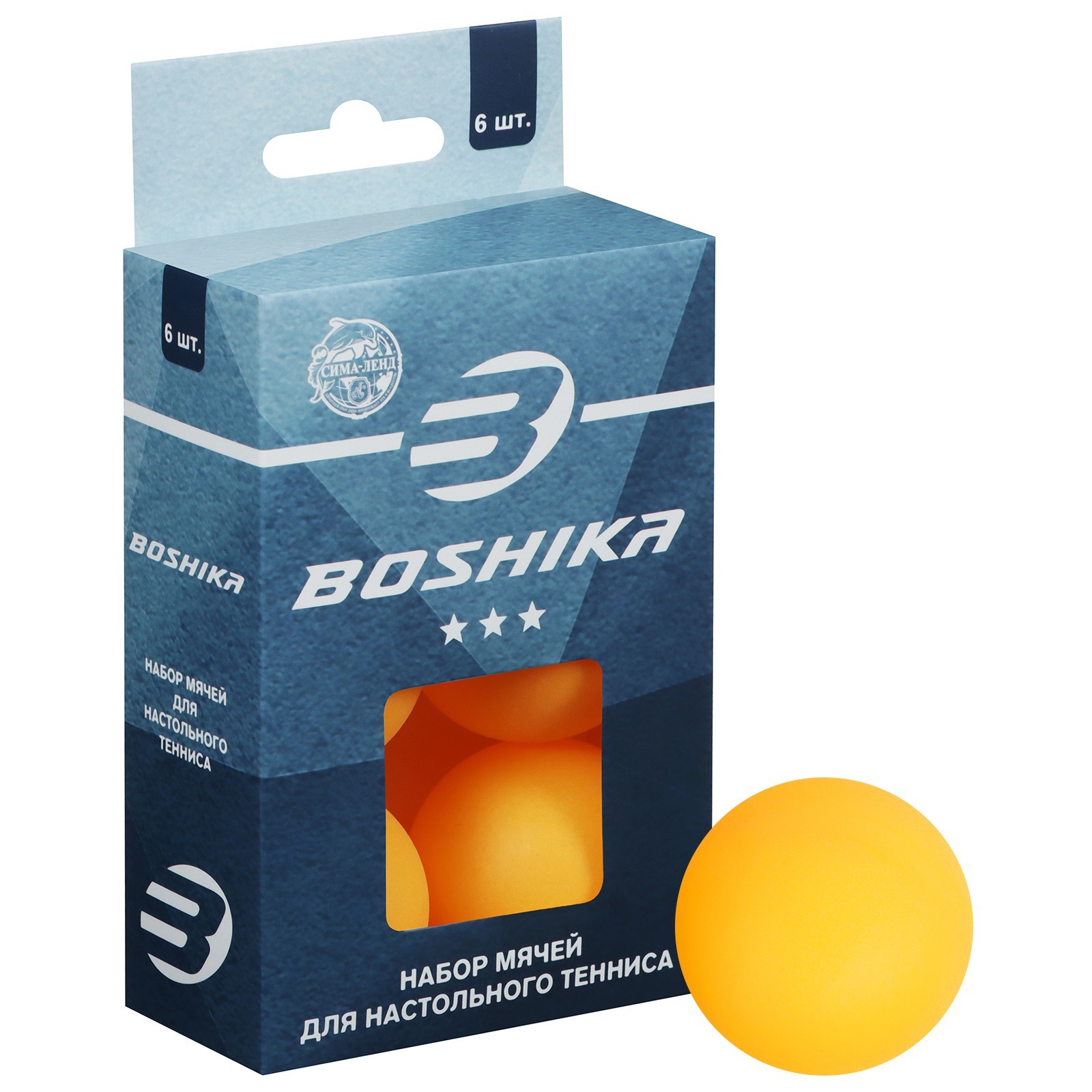 Мяч для настольного тенниса BOSHIKA 3*** (6 шт) цв. оранжевый 3544211