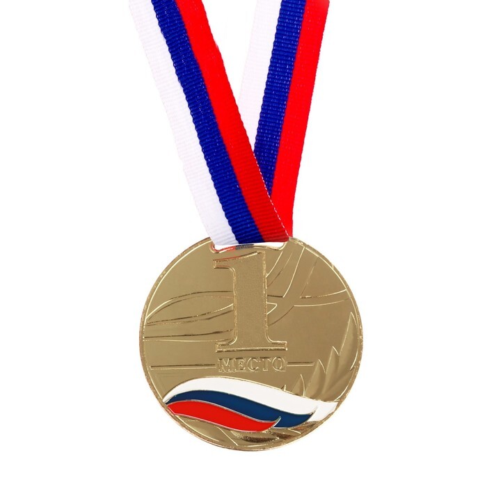 Медаль призовая, 1 место, золото, d=6 см, 3678353