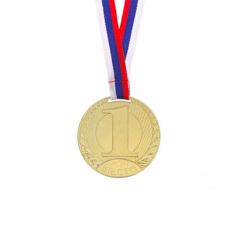 Медаль призовая, 1 место, золото, d=6 см, 3678350