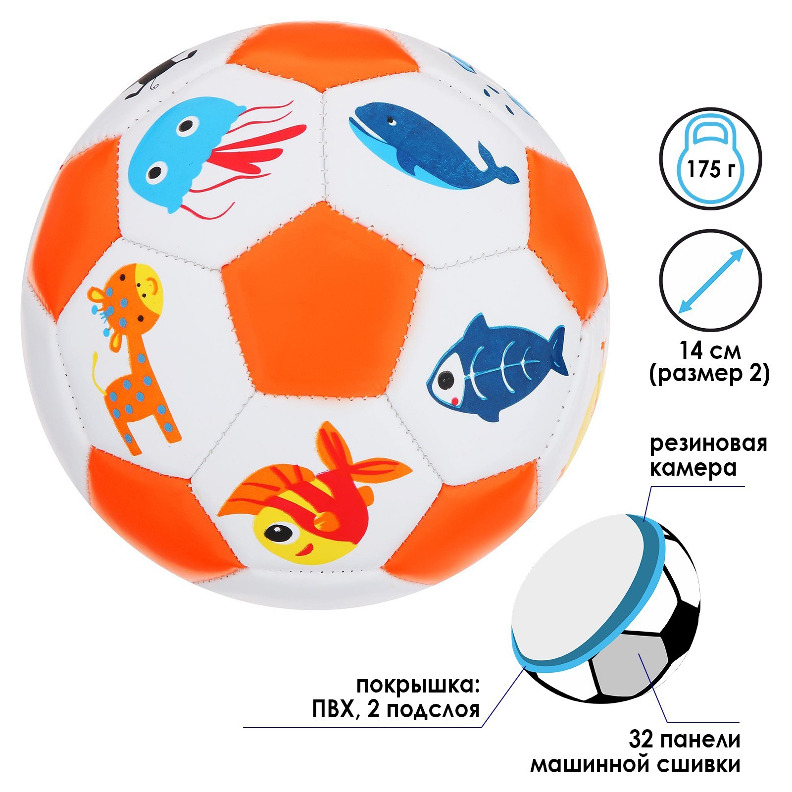 Мяч футбольный детский, размер 2 3910746