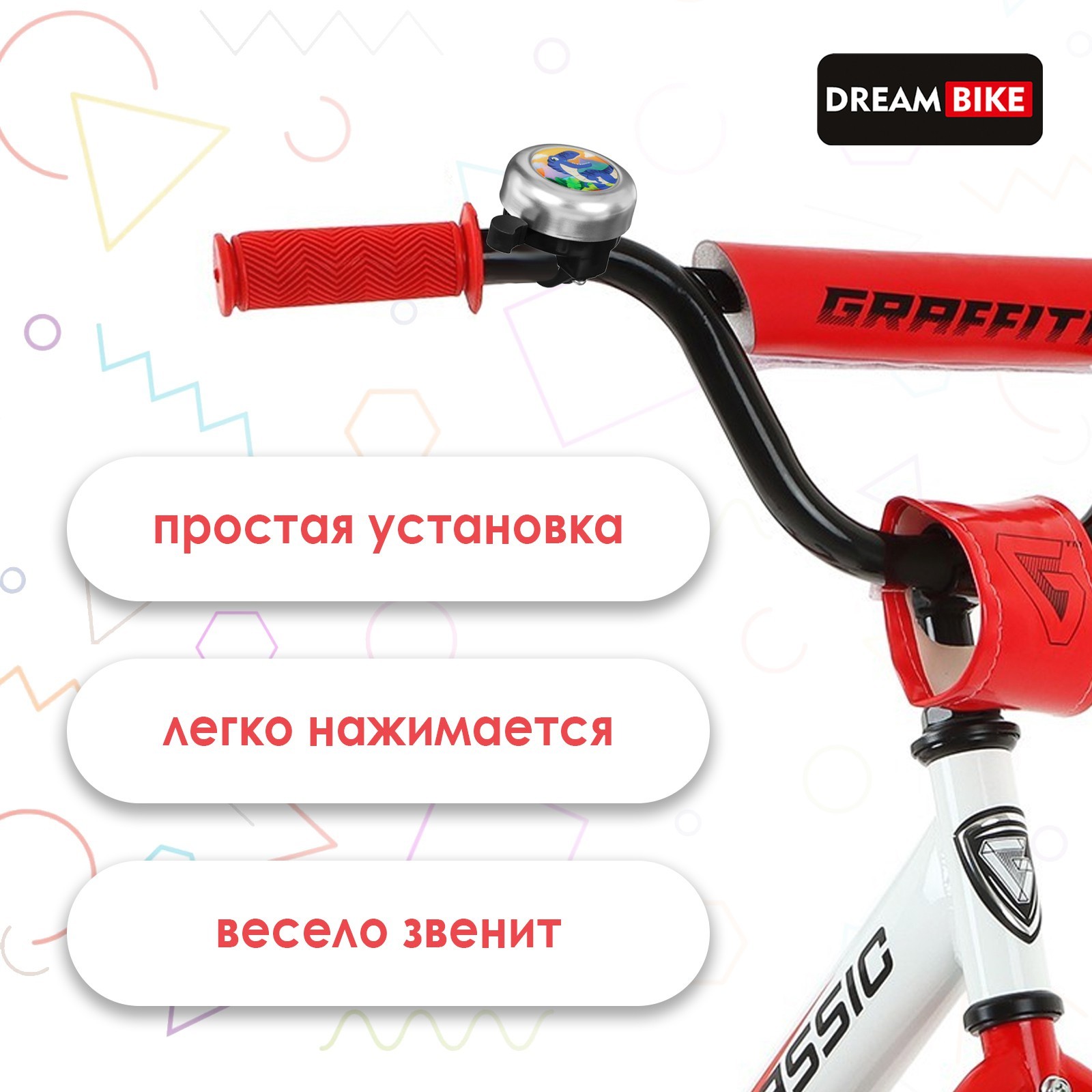 Звонок велосипедный Dream Bike Be strong 7362430