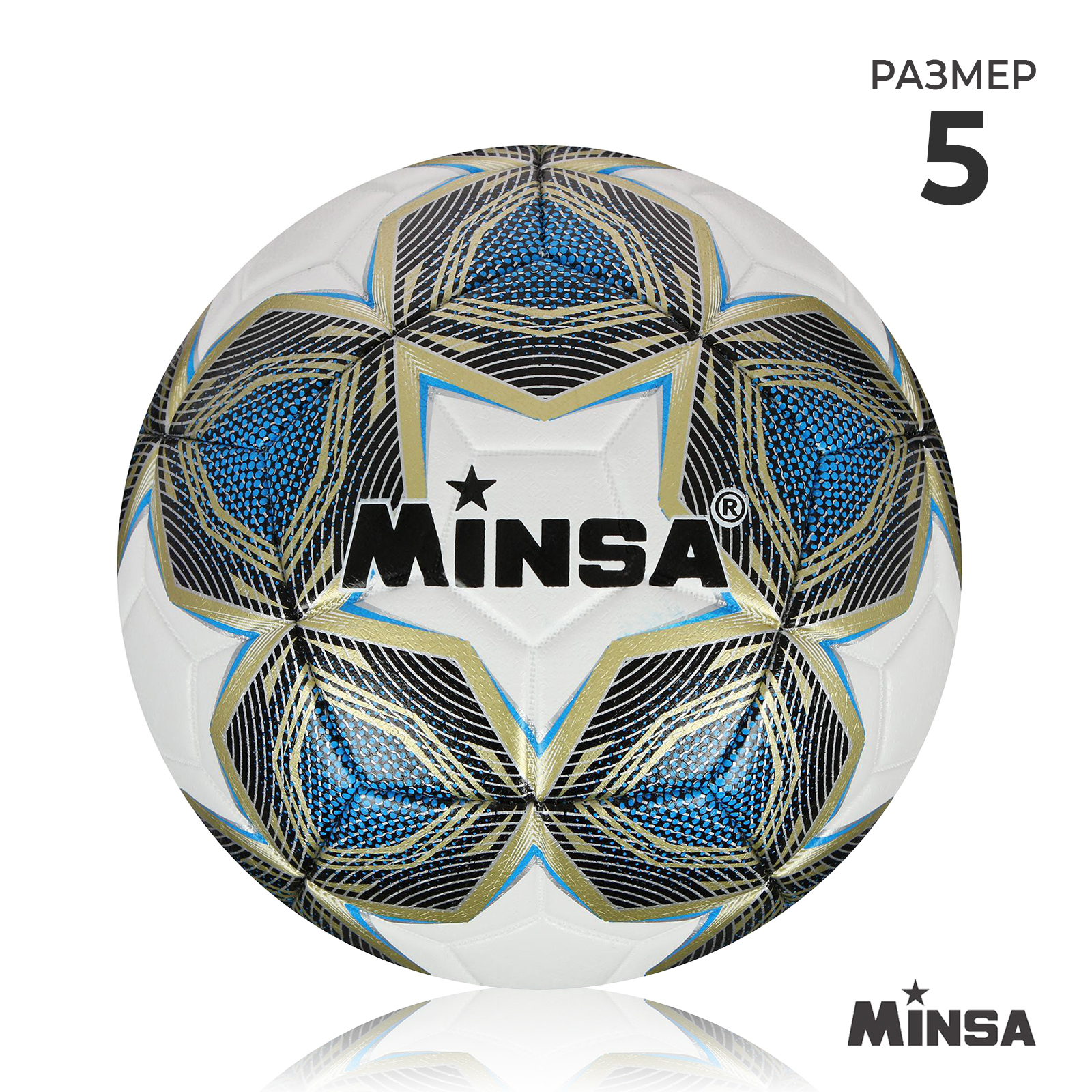 Мяч футбольный MINSA, размер 5, 5448293