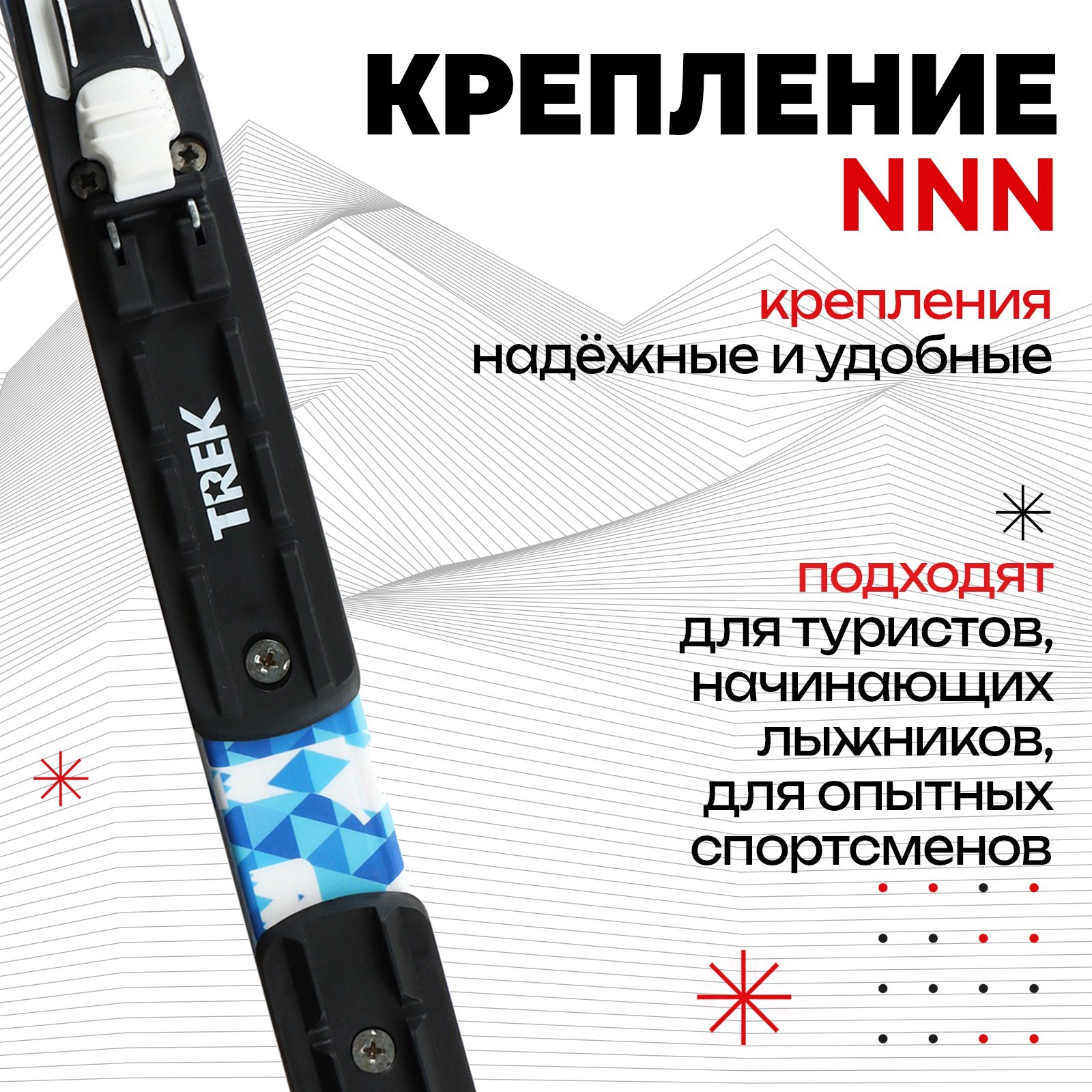 Комплект лыжный пластиковый, без насечек (195/155см) крепление NNN цвета микс 783011