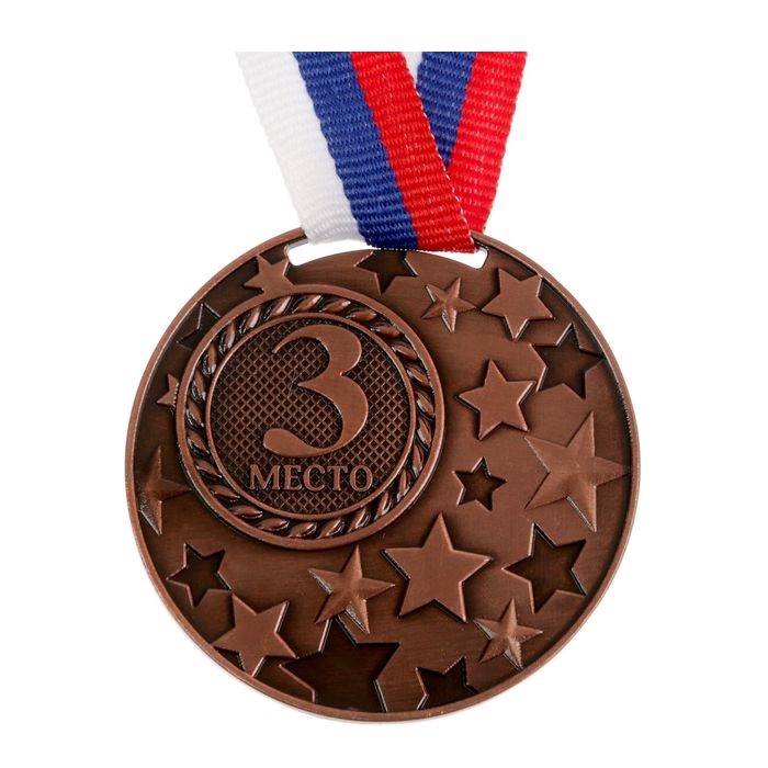 Медаль призовая, 3 место, бронза, d=5 см, 1672968