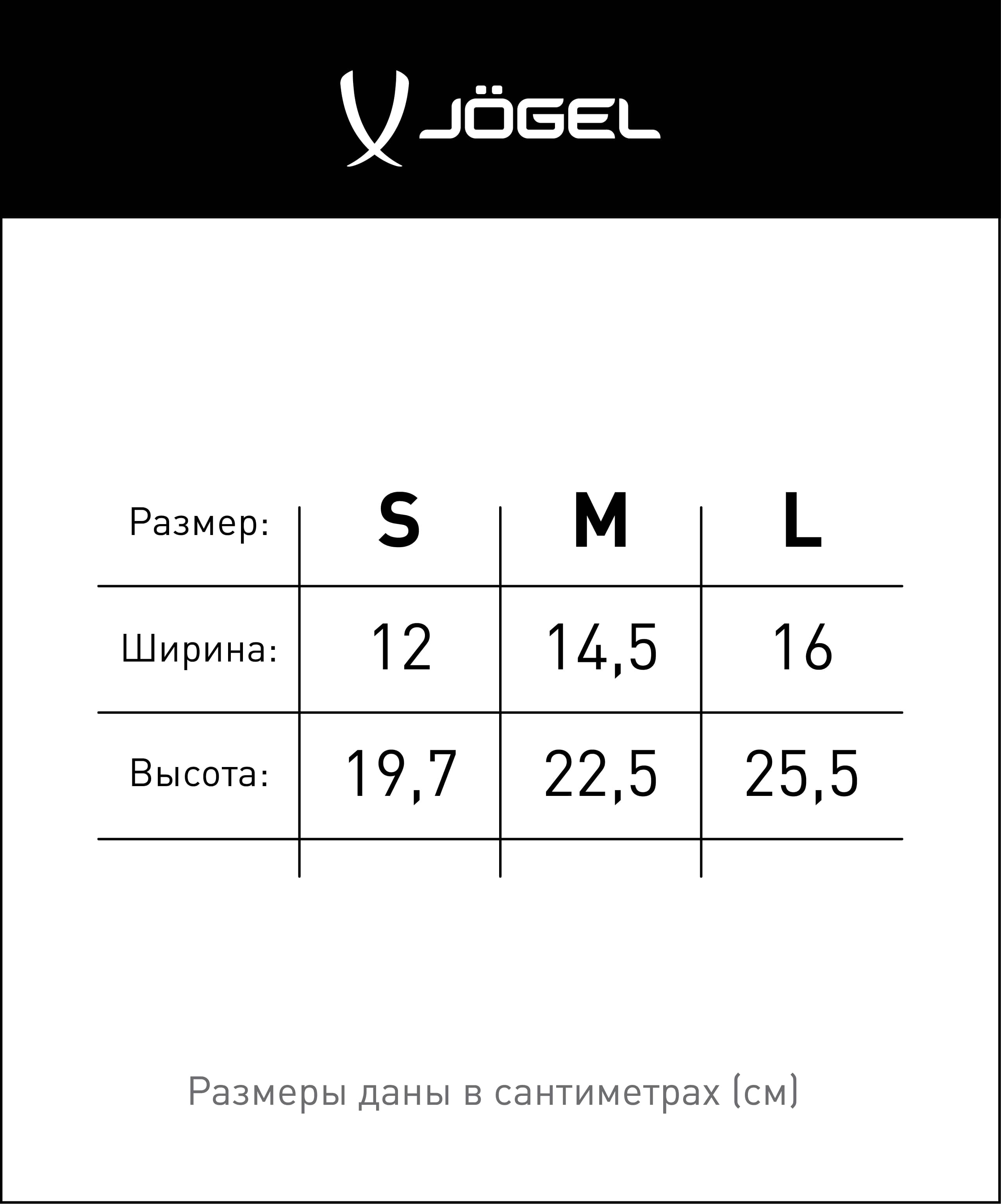 Щитки футбольные Jogel JA-205