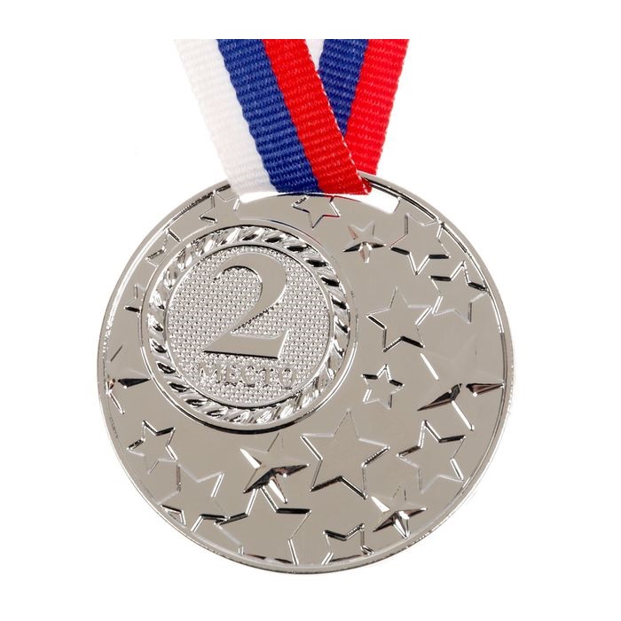 Медаль призовая, 2 место, серебро, d=5 см 1672967
