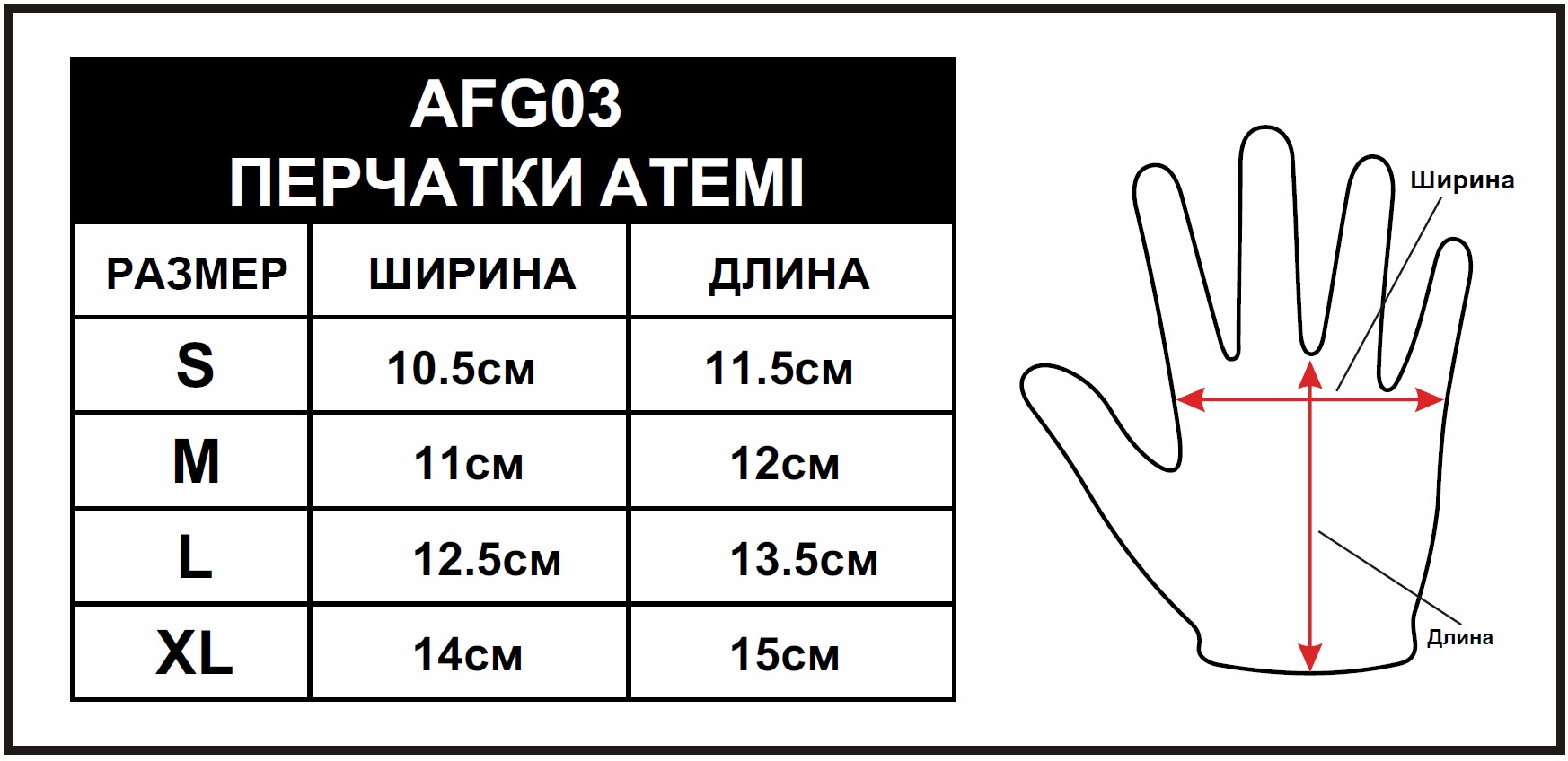 Перчатки для фитнеса Atemi, AFG03, черно-серые