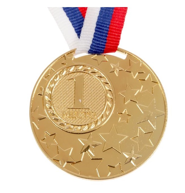 Медаль призовая 058 d-5 см 1 место 1672966
