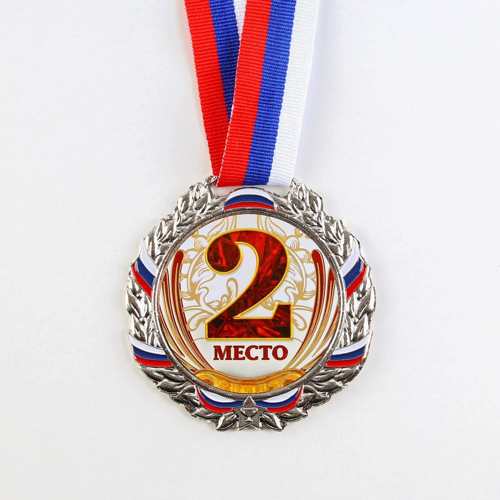 Медаль призовая 075 диам. 6,5 см. 2 место, триколор, 9441044
