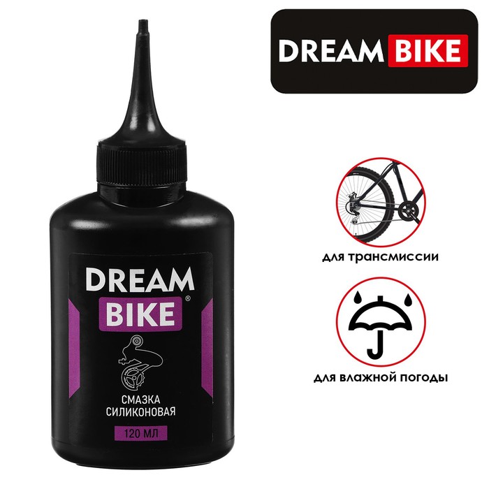 Смазка силиконовая Dream Bike, 120 мл 7584027
