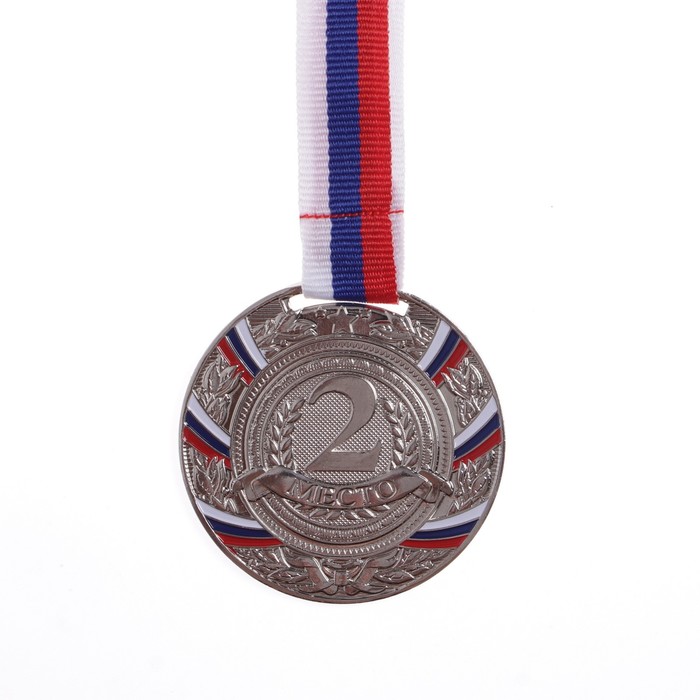 Медаль призовая 2 место, серебро,  1672964
