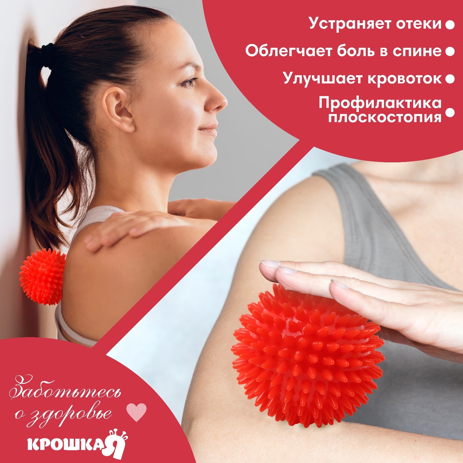 Мяч массажный, диаметр 9 см, цвет красный 4386069