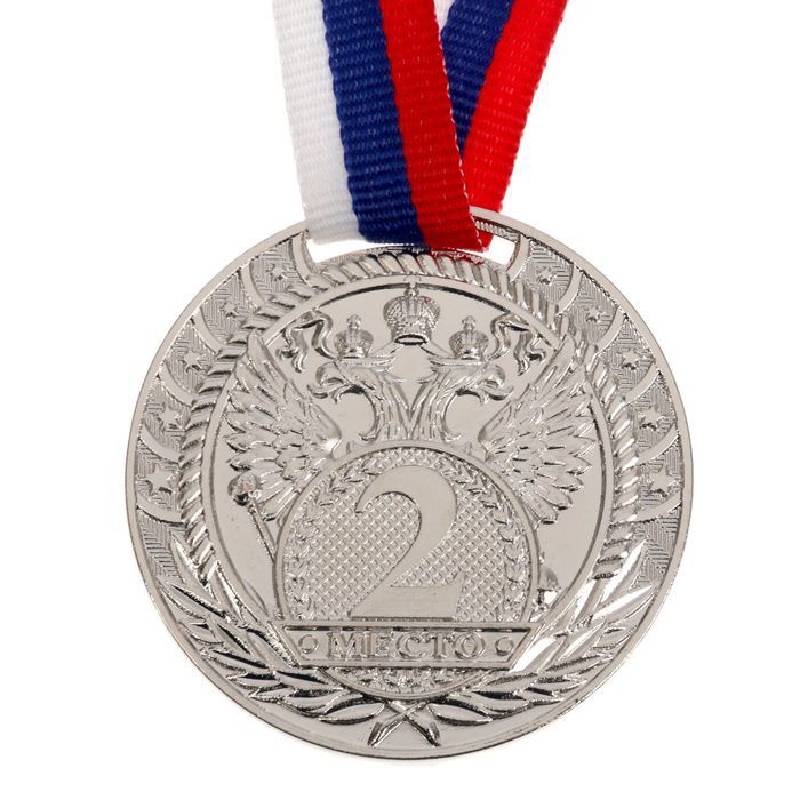 Медаль призовая, 2 место, серебро, d=5 см, 1672960