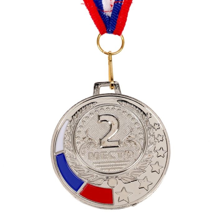 Медаль призовая 062 диам 5 см. 2 место, триколор, 1652993