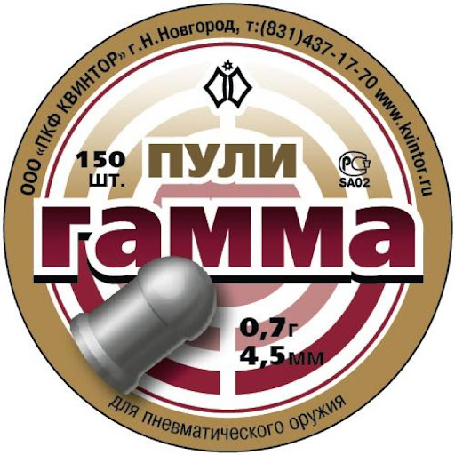 Пули для пневматики Гамма 150 шт