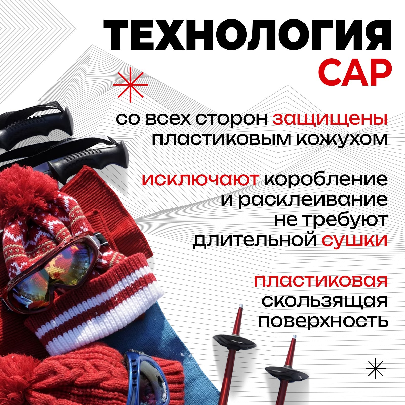 Комплект лыжный пластиковый, без насечек (195/155см) крепление NNN цвета микс 783011